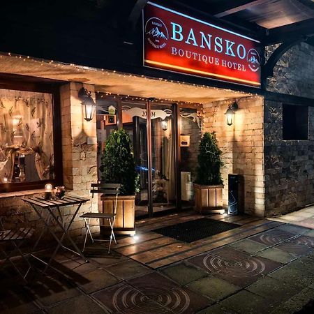 Bansko Boutique Hotel エクステリア 写真