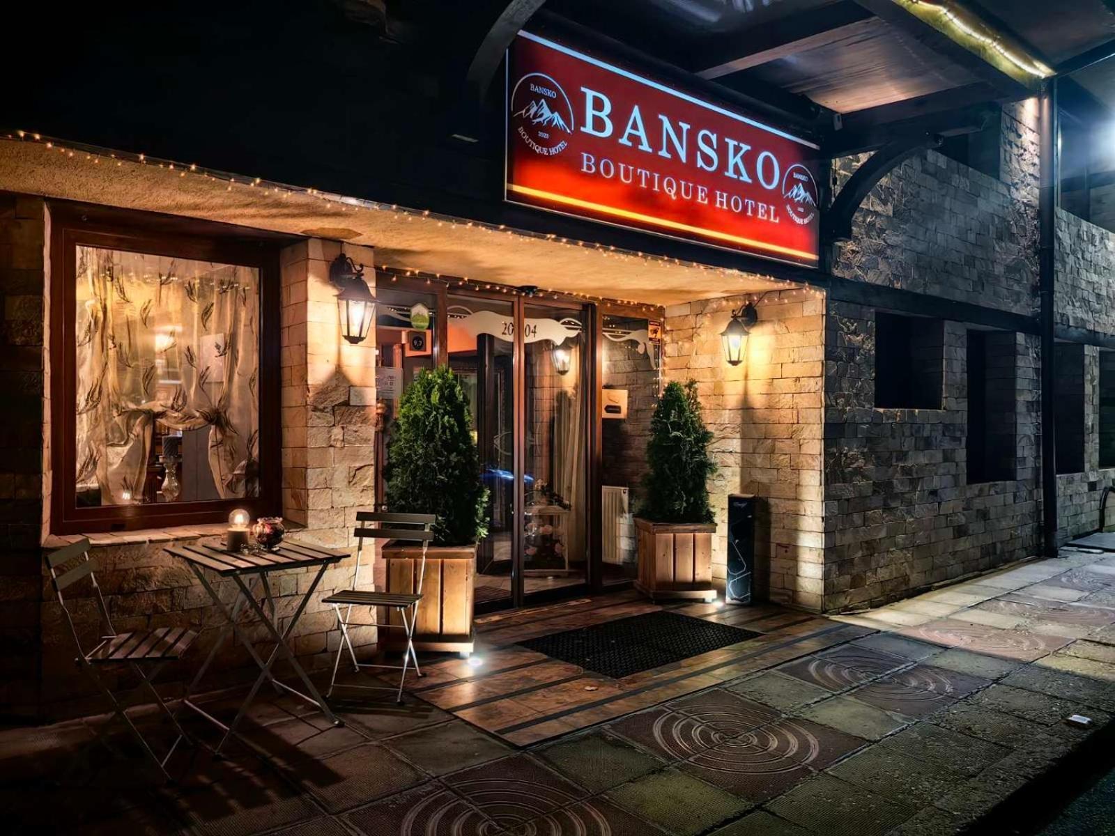 Bansko Boutique Hotel エクステリア 写真
