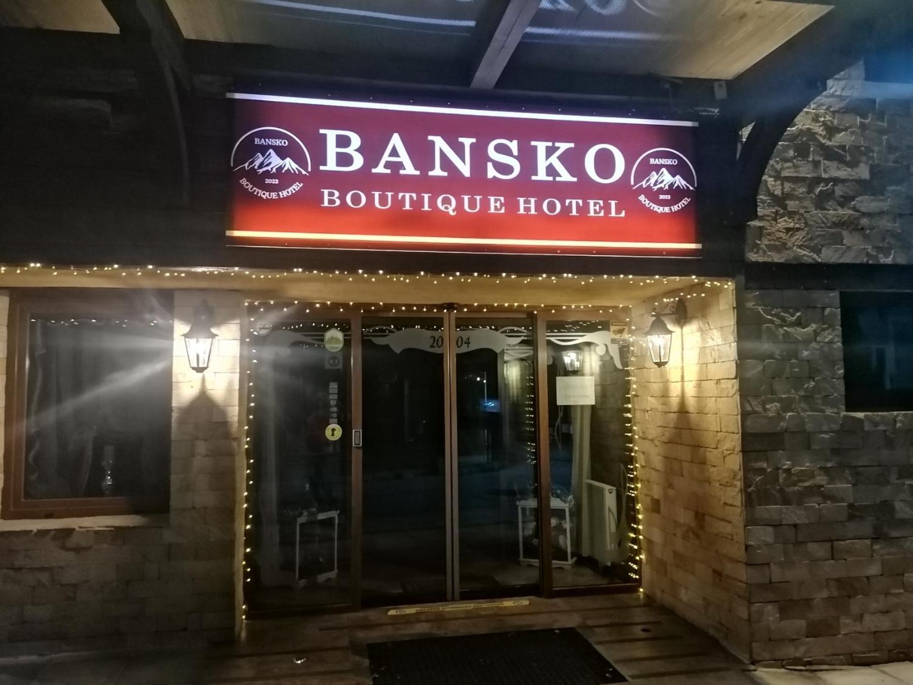 Bansko Boutique Hotel エクステリア 写真